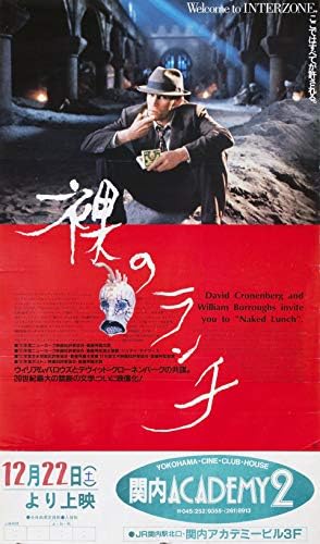 Голи ручек 1991 година јапонски постер Б2